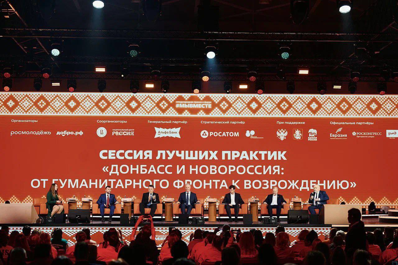 Глава ЛНР Леонид Пасечник в ходе Международного форума #МЫВМЕСТЕ предложил создать единый добровольческий центр в Луганске Глава ЛНР Леонид Пасечник в ходе Международного форума #МЫВМЕСТЕ предложил создать единый добровольческий центр в Луганске