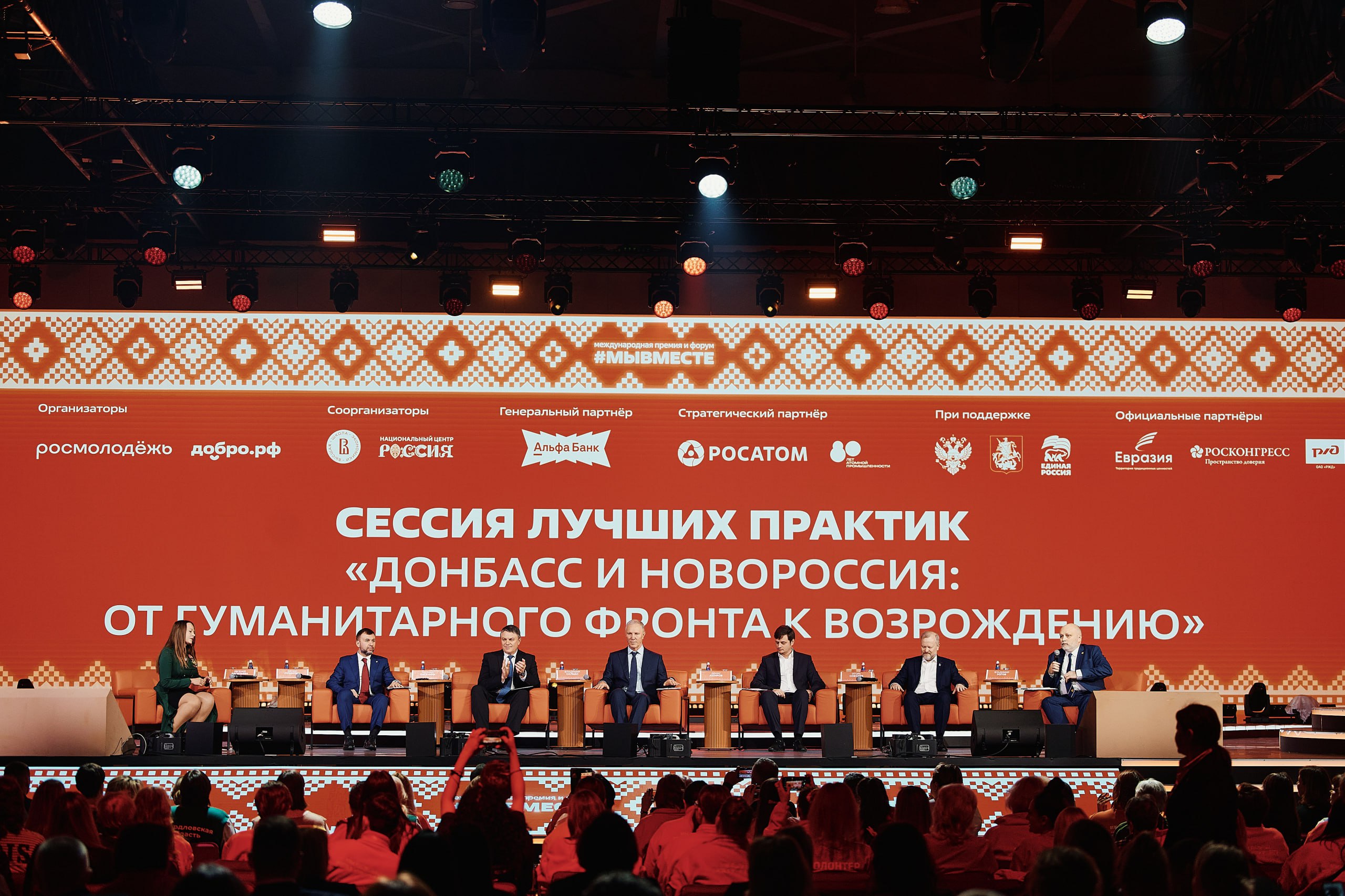 Михаил Голубович: Глава ЛНР рассказал о добровольческих инициативах Республики на форуме #МЫВМЕСТЕ Михаил Голубович: Глава ЛНР рассказал о добровольческих инициативах Республики на форуме #МЫВМЕСТЕ