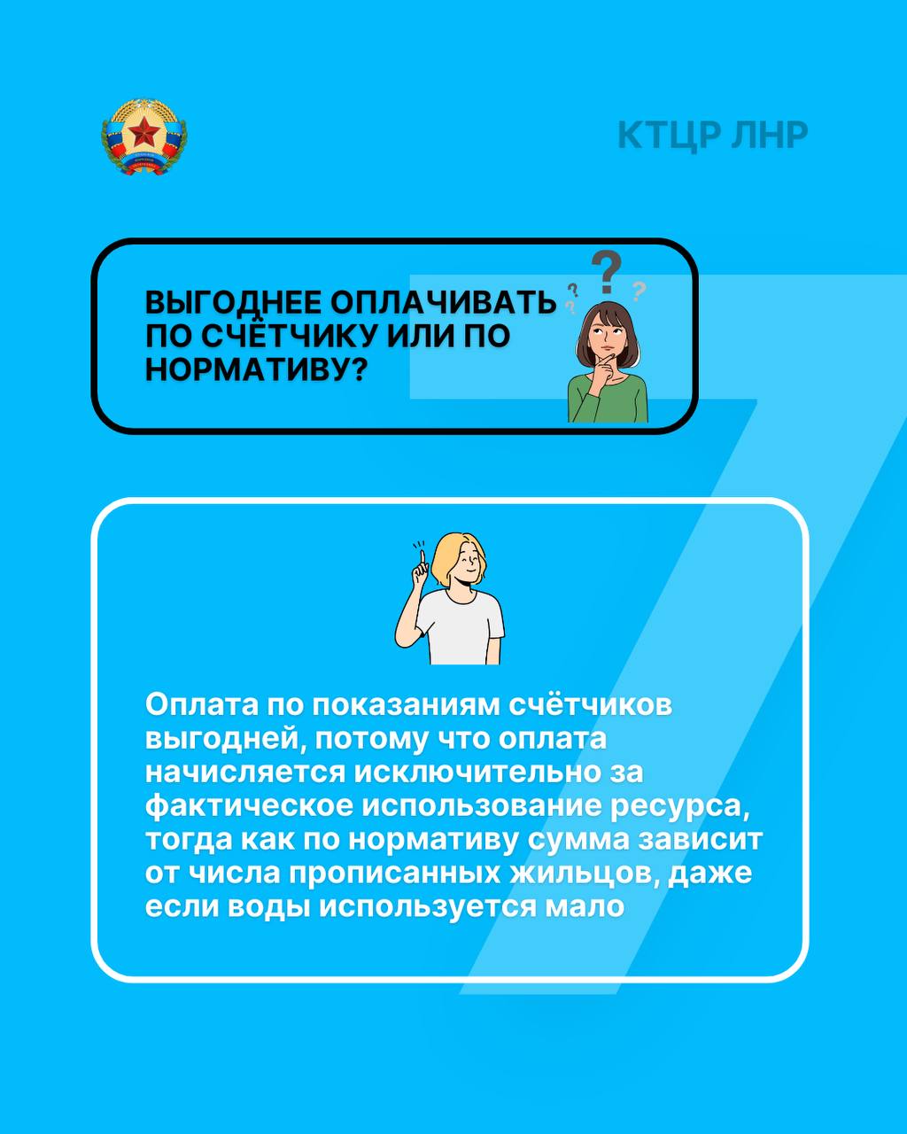 С 1 января 2026 на всей территории республики будут применяться нормативы потребления услуг водоснабжения и водоотведения, установленные в соответствии с законодательством РФ С 1 января 2026 на всей территории республики будут применяться нормативы потребления услуг водоснабжения и водоотведения, установленные в соответствии с законодательством РФ