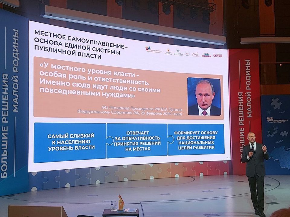 Форум-выставка муниципальных практик «Большие решения малой Родины» проходит в Москве Форум-выставка муниципальных практик «Большие решения малой Родины» проходит в Москве