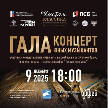 Юные таланты Донбасса и Крыма выступят на московской сцене