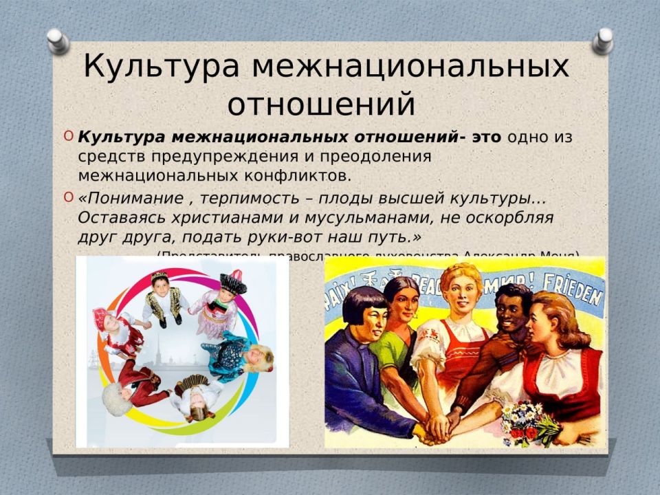 Патриотический диалог и уважение к различиям в культуре и традициях являются ключевыми факторами в создании мирного и гармоничного общества Патриотический диалог и уважение к различиям в культуре и традициях являются ключевыми факторами в создании мирного и гармоничного общества