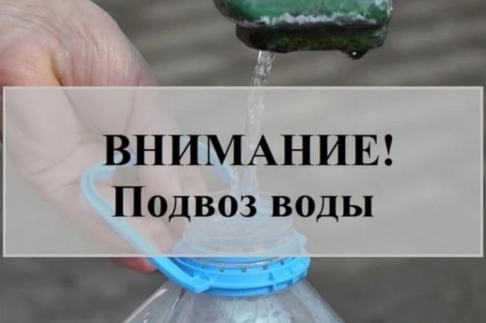 График подвоза технической воды!