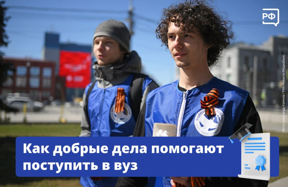 Хотите получить до 10 дополнительных баллов при поступлении в вуз? Тогда становитесь волонтёром! В День добровольца рассказываем, как это сделать