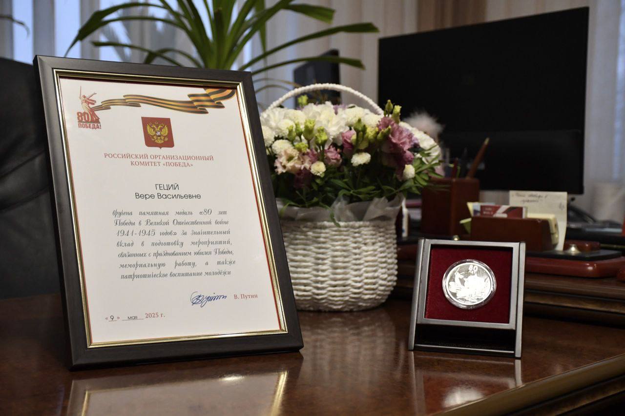 Директор Луганской академический филармонии награждена медалью к 80-летию Победы Директор Луганской академический филармонии награждена медалью к 80-летию Победы