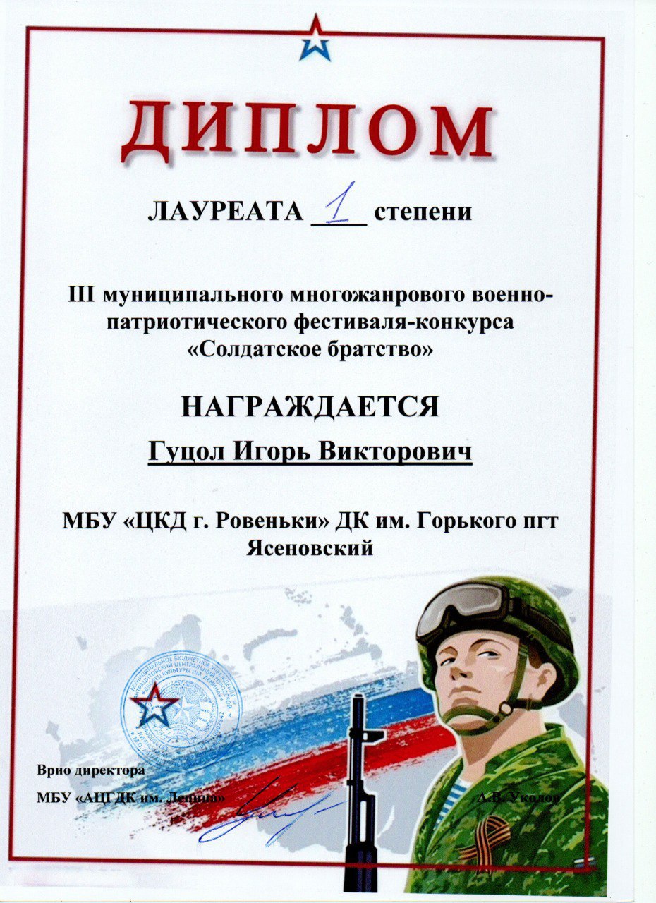 В городе Антрацит прошел III муниципальный многожанровый военно-патриотический фестиваль-конкурсе "Солдатское братство" В городе Антрацит прошел III муниципальный многожанровый военно-патриотический фестиваль-конкурсе "Солдатское братство"