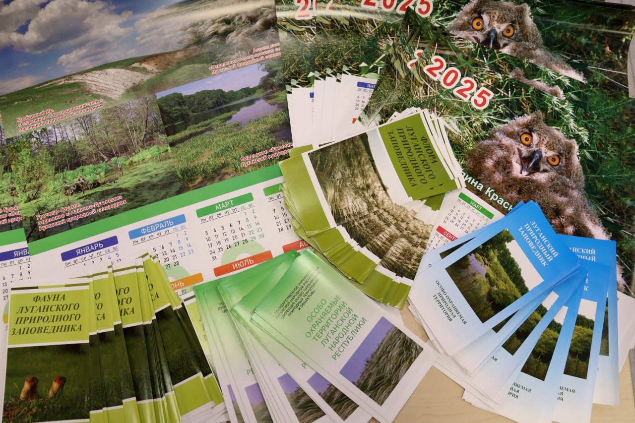 Специалисты Минприроды ЛНР провели профориентационный урок для обучающихся Луганской гимназии № 60 Специалисты Минприроды ЛНР провели профориентационный урок для обучающихся Луганской гимназии № 60