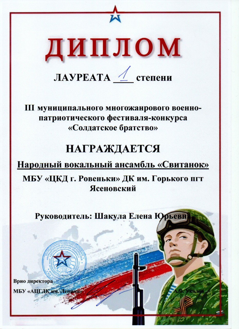 В городе Антрацит прошел III муниципальный многожанровый военно-патриотический фестиваль-конкурсе "Солдатское братство"