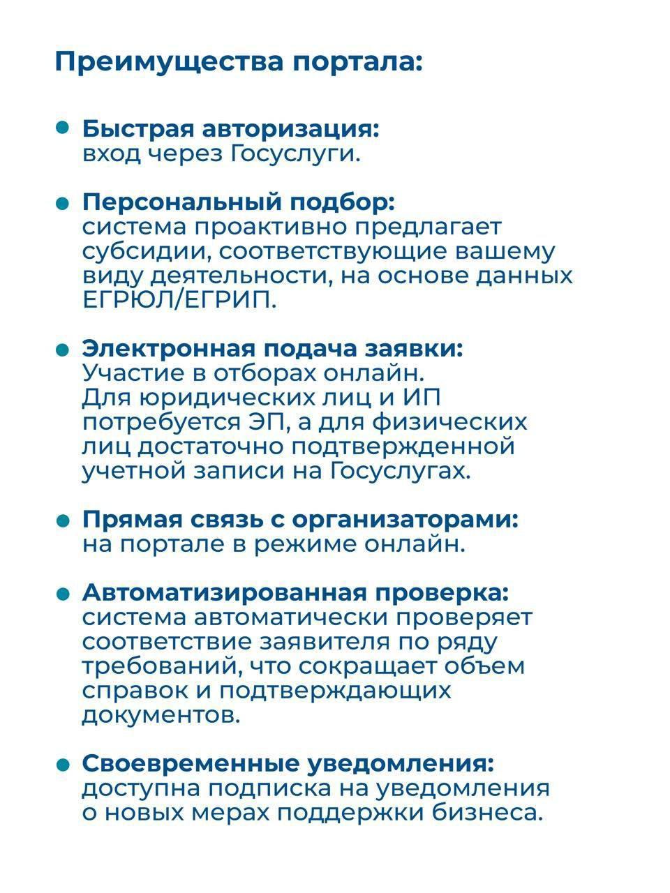 Портал мер поддержки - цифровой инструмент в мире бизнеса! Портал мер поддержки - цифровой инструмент в мире бизнеса!