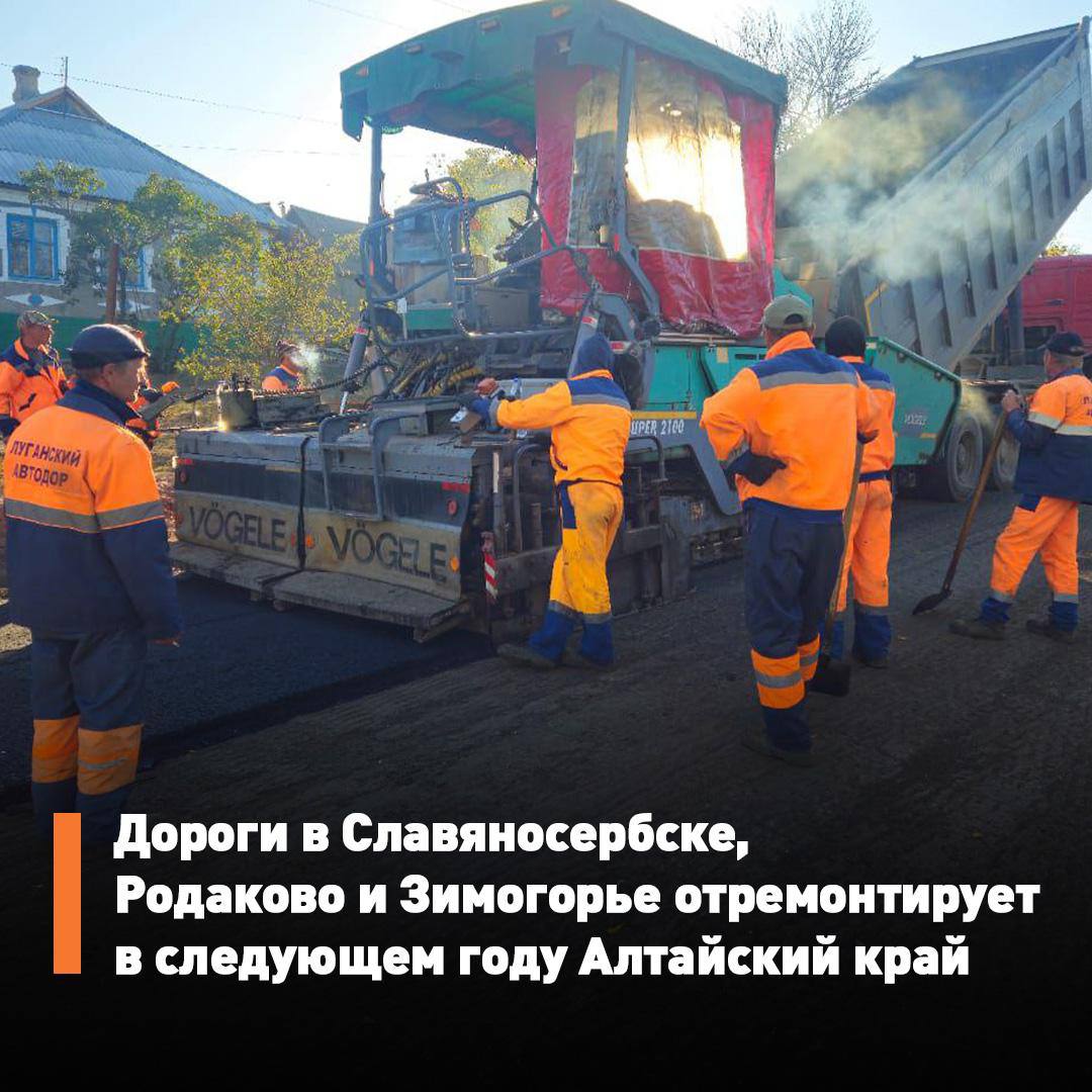 Ещё четыре дороги в Славяносербском округе отремонтирует Алтайский край