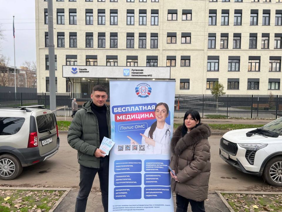 Территориальный фонд обязательного медицинского страхования Луганской Народной Республики продолжает активную просветительскую работу, направленную на заботу о здоровье жителей Республики Территориальный фонд обязательного медицинского страхования Луганской Народной Республики продолжает активную просветительскую работу, направленную на заботу о здоровье жителей Республики