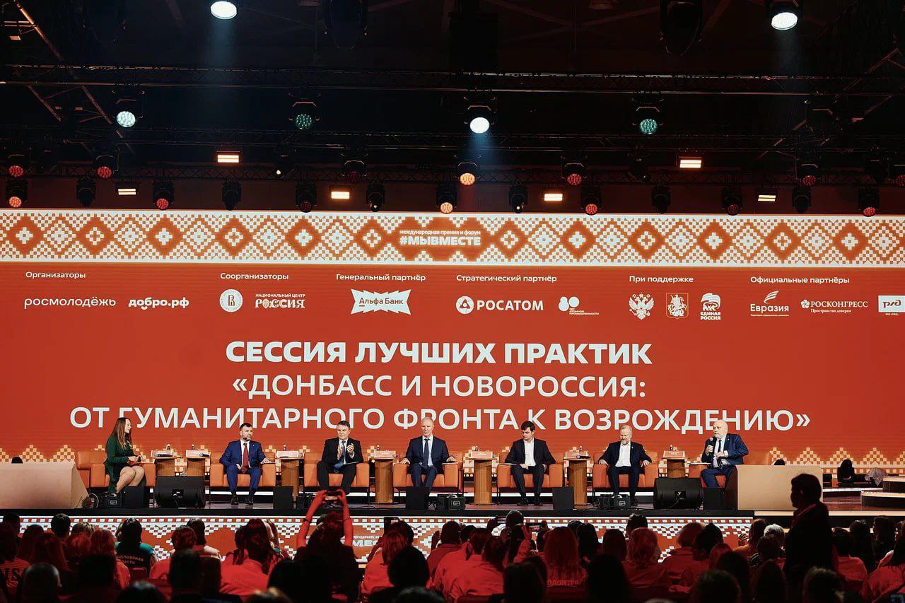 Леонид Пасечник: «Рассказал о развитии волонтерства в республике на Международном форуме #МЫВМЕСТЕ в Москве»