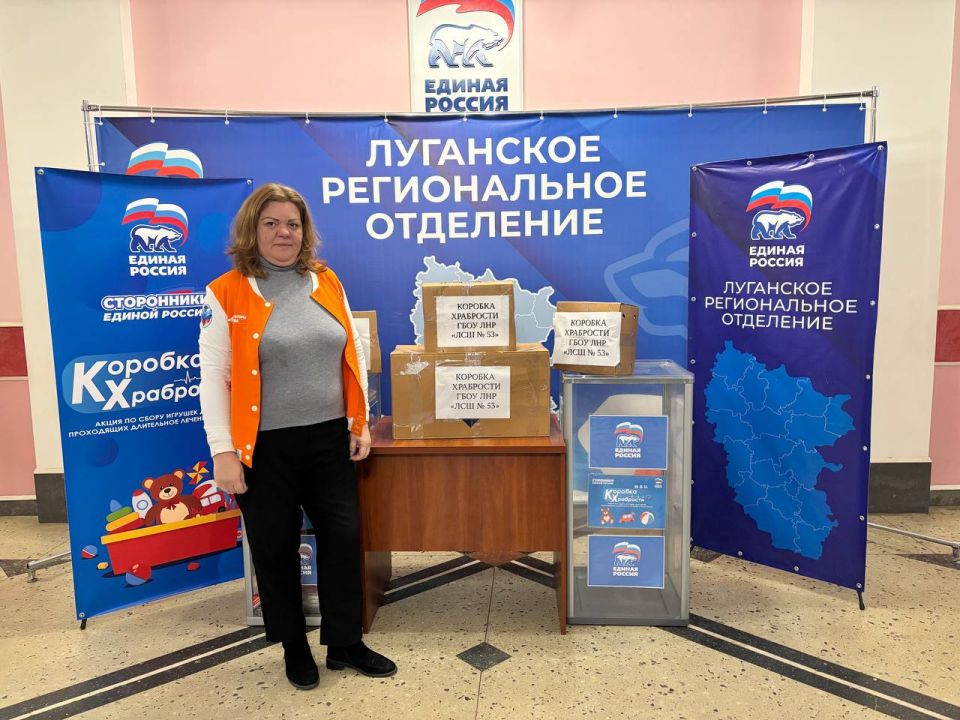 Луганчане продолжают пополнять «Коробку храбрости» игрушками Луганчане продолжают пополнять «Коробку храбрости» игрушками