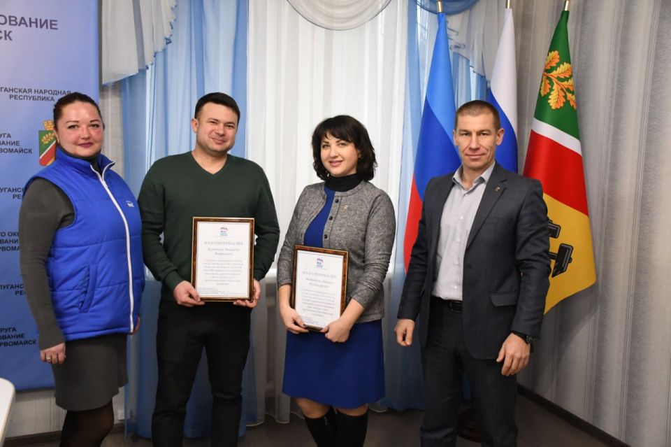 В Первомайске поздравили с Днем добровольца (волонтера) активистов местного отделения «Единой России»