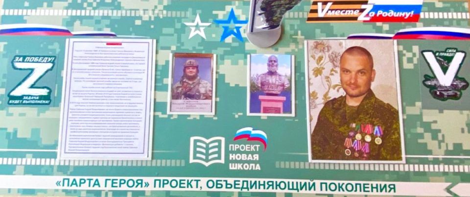 Марина Филиппова: В Дмитровской школе открыта «Парта Героя»: память и вдохновение для новых поколений Марина Филиппова: В Дмитровской школе открыта «Парта Героя»: память и вдохновение для новых поколений