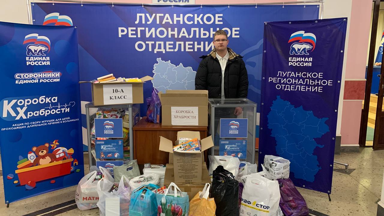 Луганчане продолжают пополнять «Коробку храбрости» игрушками Луганчане продолжают пополнять «Коробку храбрости» игрушками
