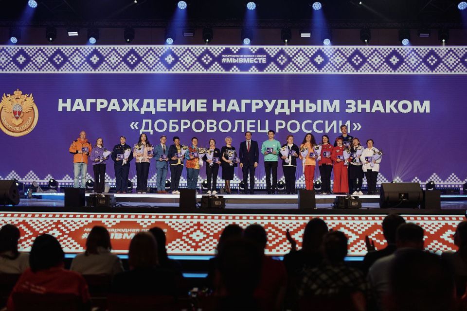 Добро без границ: на Международном форуме #МЫВМЕСТЕ наградили лучших волонтеров страны Добро без границ: на Международном форуме #МЫВМЕСТЕ наградили лучших волонтеров страны