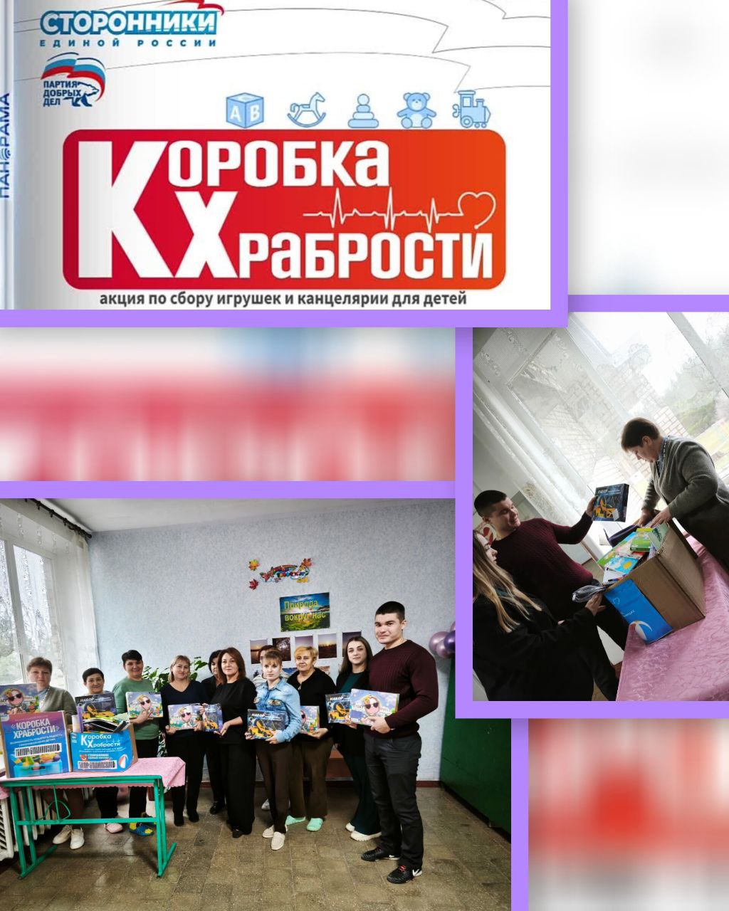 В Булавиновской школе поддержали акцию «Коробка храбрости», инициированную ВПП "ЕДИНАЯ РОССИЯ"