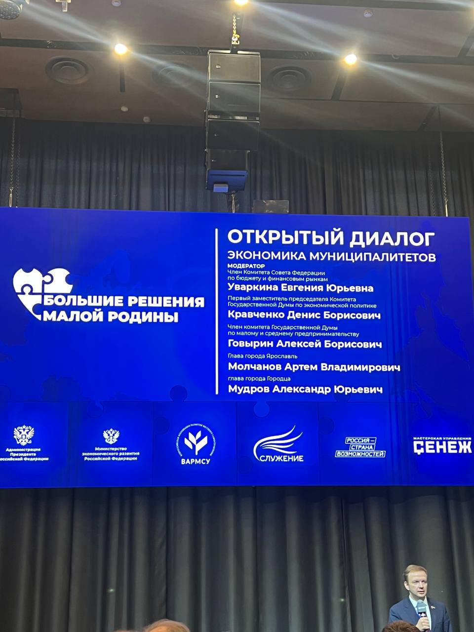 Виктория Сергеева: В этом году я имею честь принять участие в форуме «Большие решения малой родины», который 5–6 декабря проходит в Москве и собрал 750 представителей муниципалитетов и общественных организаций со всей России Виктория Сергеева: В этом году я имею честь принять участие в форуме «Большие решения малой родины», который 5–6 декабря проходит в Москве и собрал 750 представителей муниципалитетов и общественных организаций со всей России