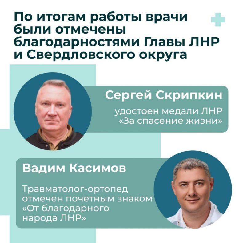 Врачи из Красноярского края завершили очередную командировку в Свердловском округе ЛНР Врачи из Красноярского края завершили очередную командировку в Свердловском округе ЛНР