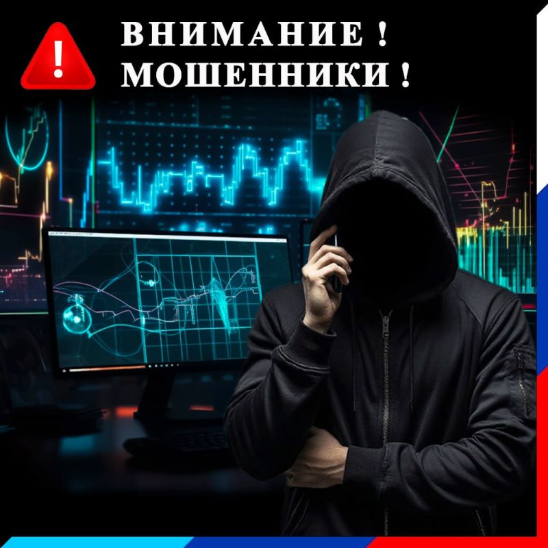 Официальное предупреждение Избирательной комиссии ЛНР о телефонных мошенниках