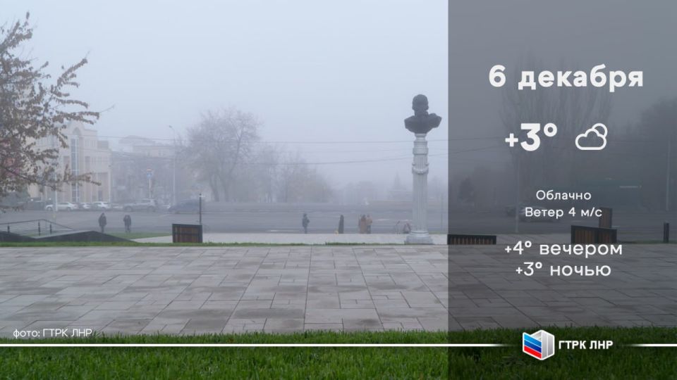 Доброе утро, Луганская Народная Республика!