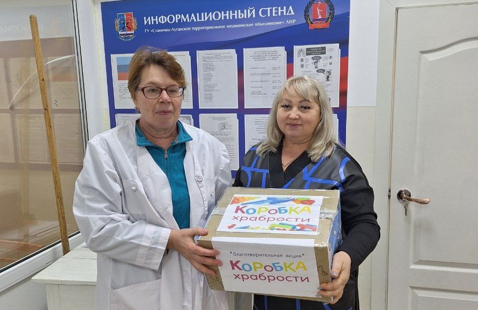 «Коробка храбрости» открывает сердца для помощи маленьким героям