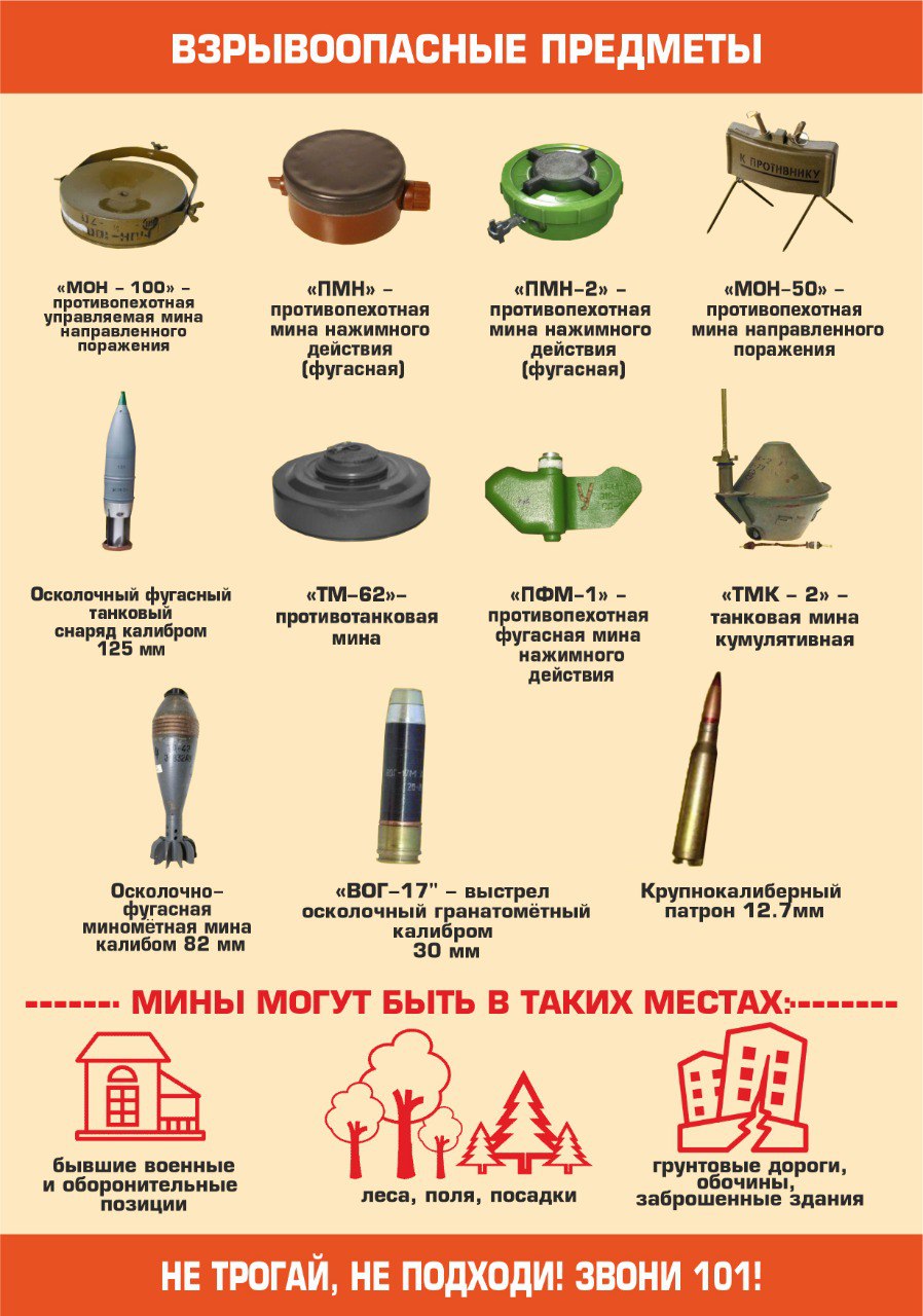 ГУ МЧС России по Луганской Народной Республике напоминает о действиях при обнаружении взрывоопасных предметов ГУ МЧС России по Луганской Народной Республике напоминает о действиях при обнаружении взрывоопасных предметов