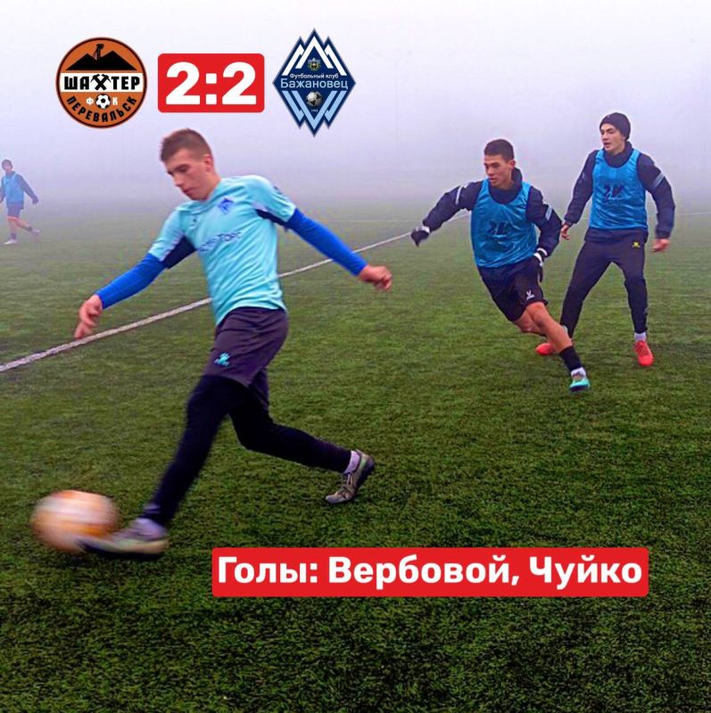 Сегодня, несмотря на погодные условия, на стадионе "Шахтер" состоялся товарищеский матч между футбольными командами "Шахтер" 2009-2010 г.р. г. Перевальск и "Бажановец" 2009 г.р. г. Макеевка. Команды сражались достойно, и со...