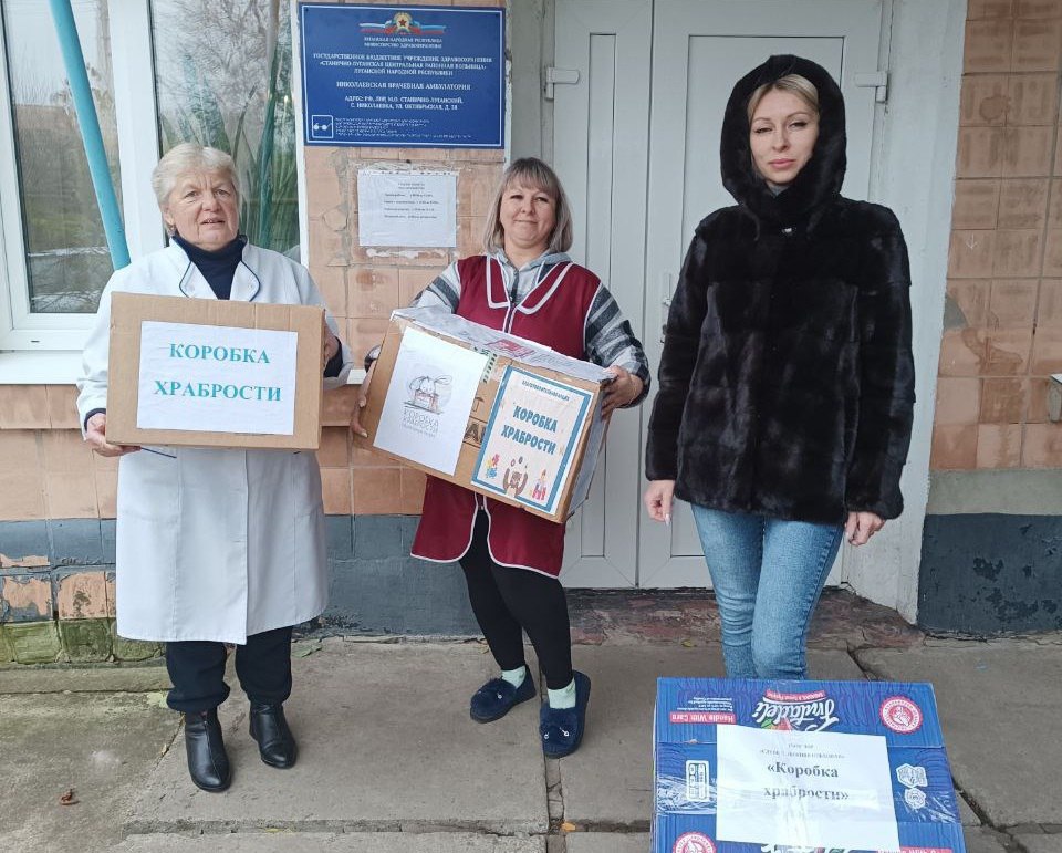 «Коробка храбрости» открывает сердца для помощи маленьким героям «Коробка храбрости» открывает сердца для помощи маленьким героям