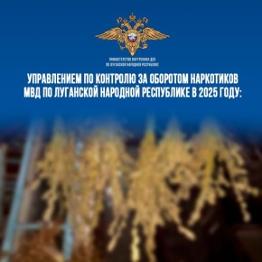 111111 Наркопреступность – явление, угрожающее жизни и здоровью целого общества, целых поколений