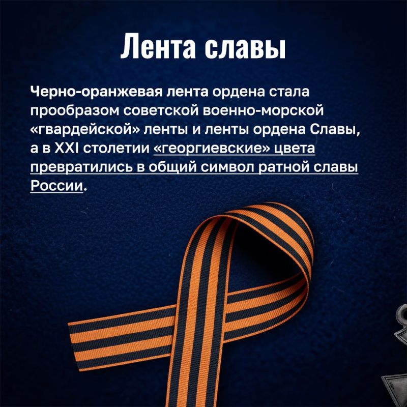В этот день в 1769 году указом императрицы Екатерины Великой в России был учреждён военный орден Святого Великомученика и Победоносца Георгия – награда за службу и храбрость во имя Родины В этот день в 1769 году указом императрицы Екатерины Великой в России был учреждён военный орден Святого Великомученика и Победоносца Георгия – награда за службу и храбрость во имя Родины