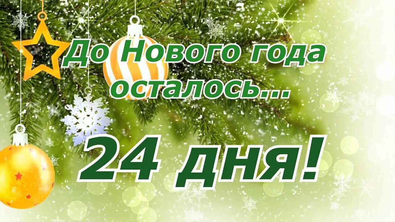 С ДОБРЫМ УТРОМ!. Сегодня 7 декабря, воскресенье