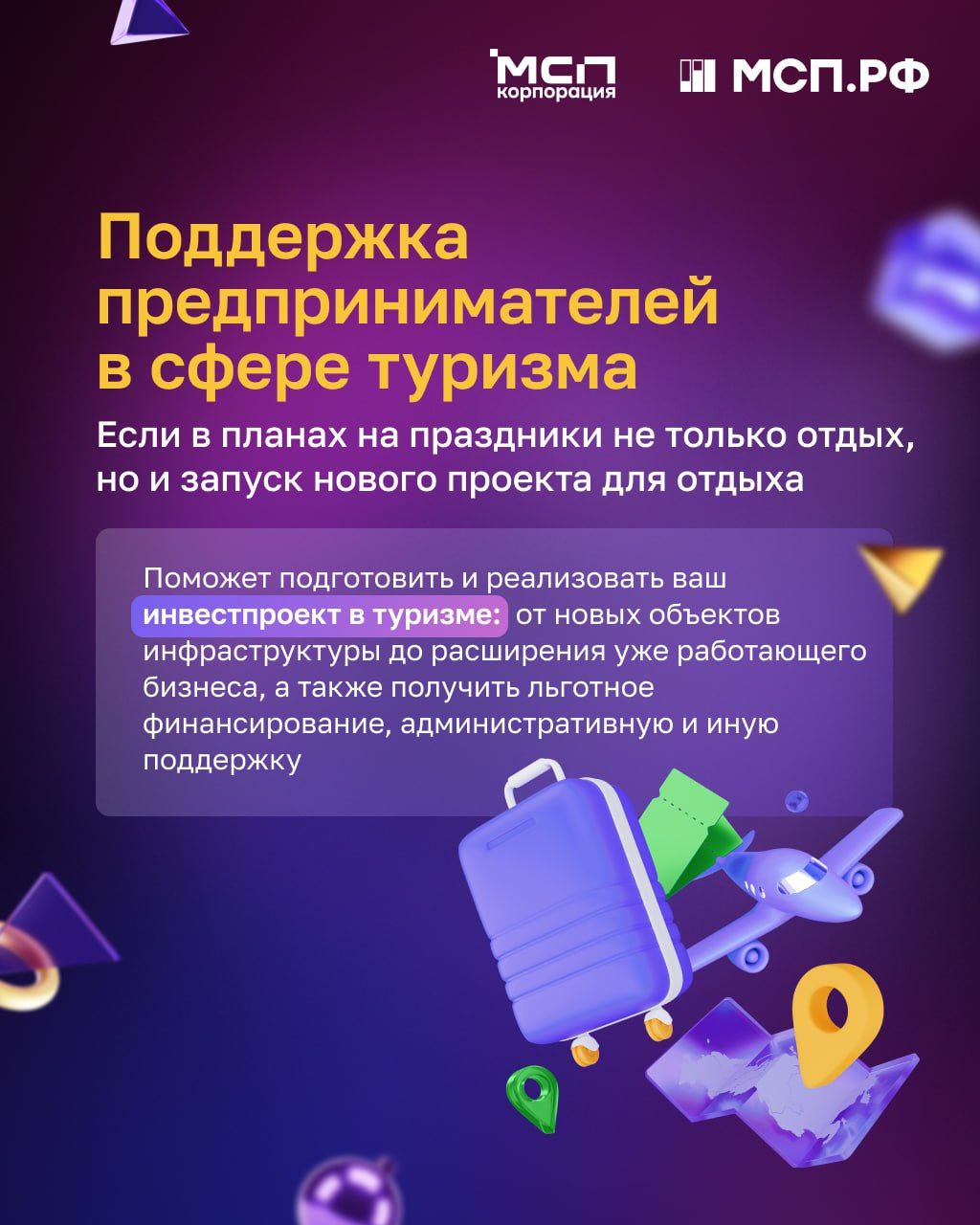 Пока природа готовится к морозам, МСП Пока природа готовится к морозам, МСП