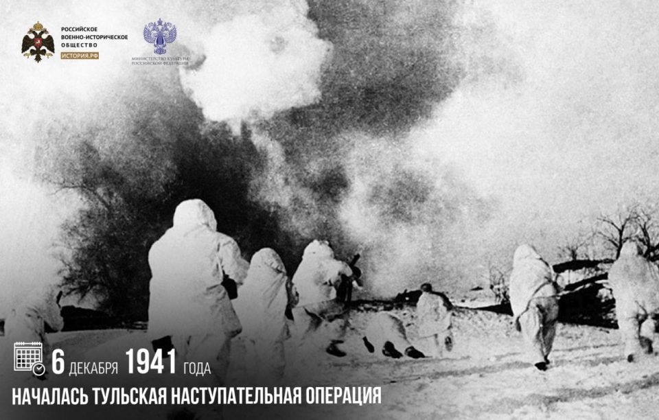 6 декабря 1941 года началась Тульская наступательная операция