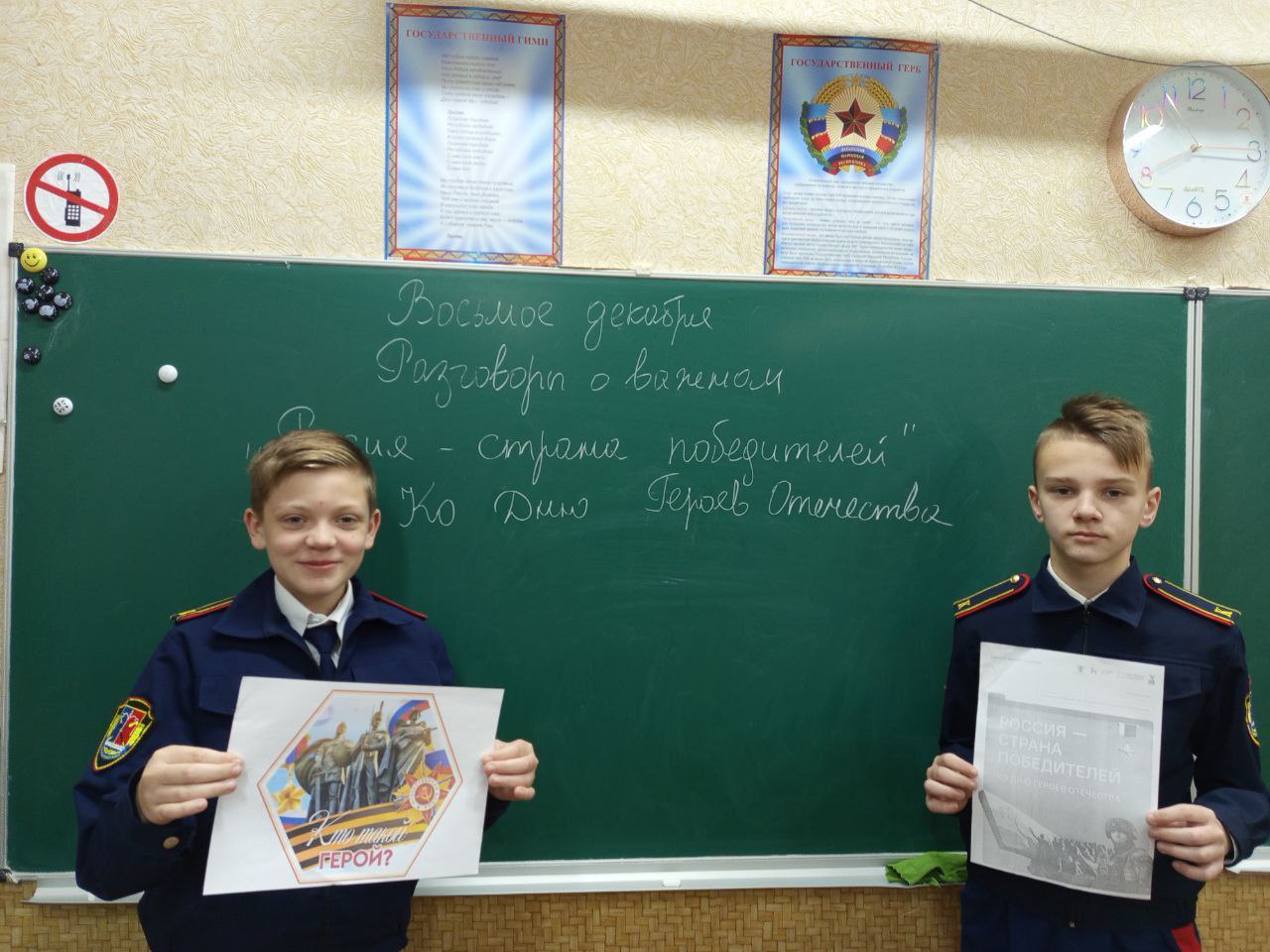 Разговоры о важном». Сегодня, 8 декабря, в "Станично-Луганской средней школе имени Грекова П.М." прошли особенные уроки – «Разговоры о важном», посвященные Дню Героев Отечества Разговоры о важном». Сегодня, 8 декабря, в "Станично-Луганской средней школе имени Грекова П.М." прошли особенные уроки – «Разговоры о важном», посвященные Дню Героев Отечества