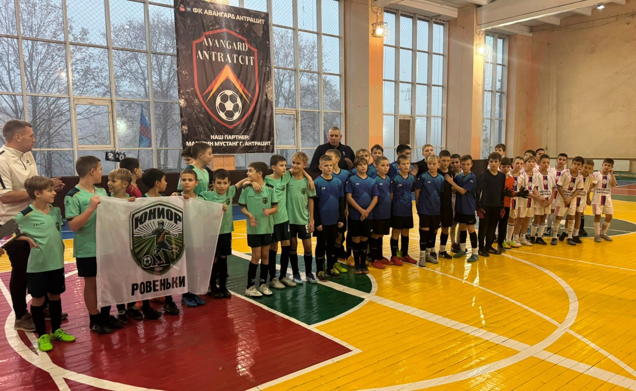 В Антраците состоялся традиционный Кубок по мини-футболу среди юношей 2014-2015 г.р., который был организован Администрацией округа совместно с депутатом Совета Антрацитовского МО Сергеем Алексеевым В Антраците состоялся традиционный Кубок по мини-футболу среди юношей 2014-2015 г.р., который был организован Администрацией округа совместно с депутатом Совета Антрацитовского МО Сергеем Алексеевым