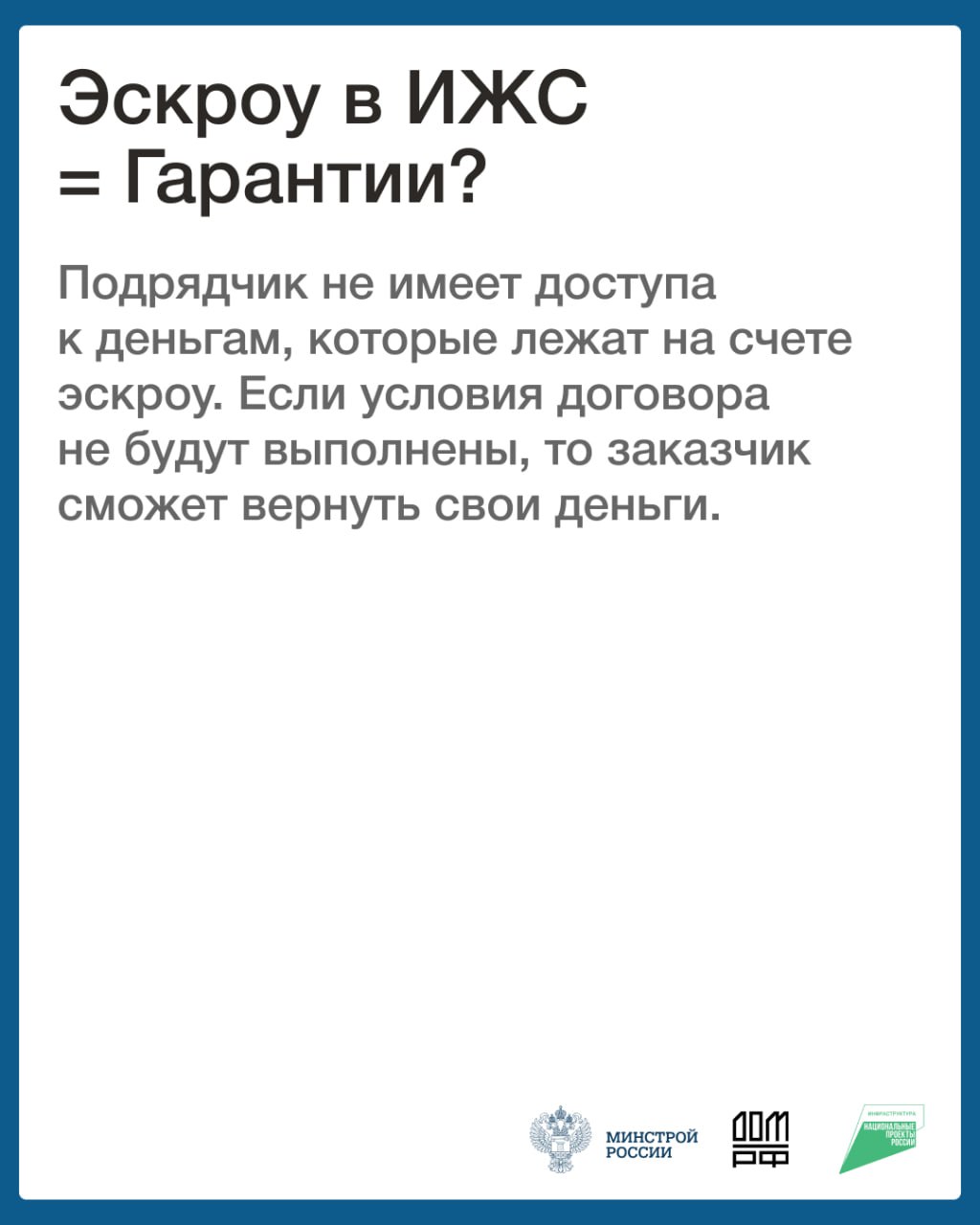 В ЛНР можно построить дом при помощи эскроу счета В ЛНР можно построить дом при помощи эскроу счета