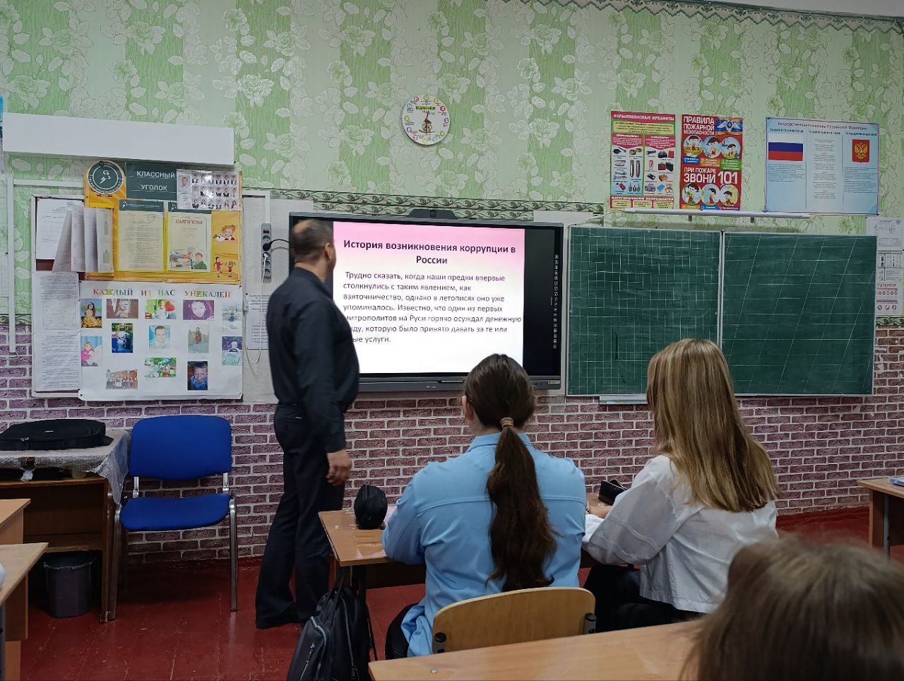 По инициативе Совета городского округа в рамках мероприятий, приуроченных к Международному дню борьбы с коррупцией в ГБОУ ЛНР«Брянковская СШ № 1» было проведено внеклассное мероприятие на тему: «Коррупция. История и... По инициативе Совета городского округа в рамках мероприятий, приуроченных к Международному дню борьбы с коррупцией в ГБОУ ЛНР«Брянковская СШ № 1» было проведено внеклассное мероприятие на тему: «Коррупция. История и...