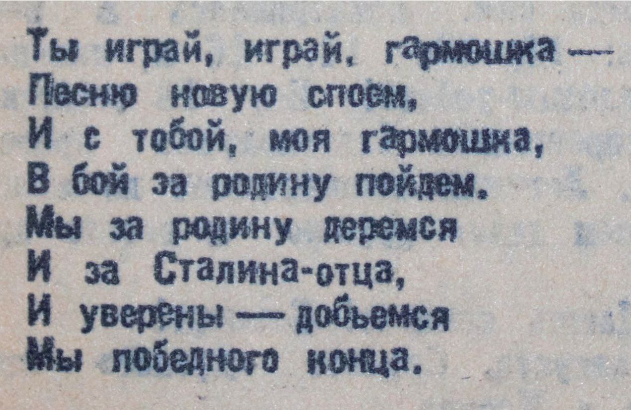 В суровые военные годы самым живым и любимым жанром народного творчества стала частушка В суровые военные годы самым живым и любимым жанром народного творчества стала частушка