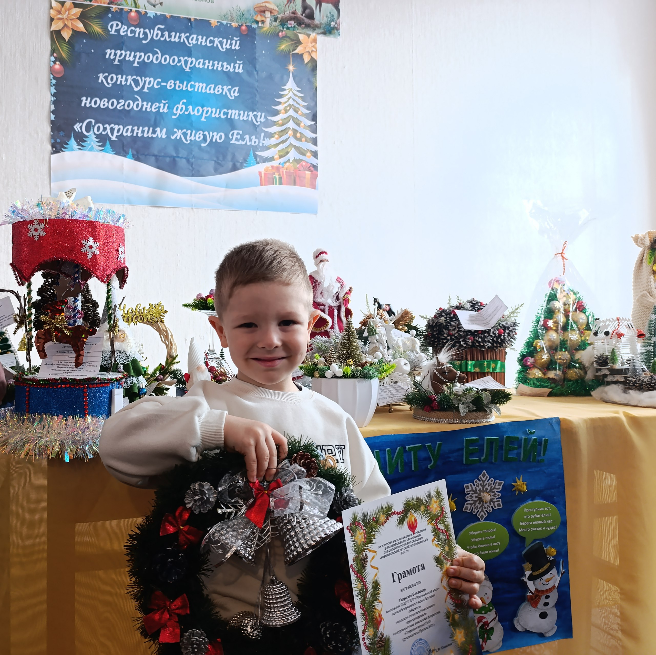 В Ровеньковском детском экологическом центре прошло яркое и значимое мероприятие - открытие выставки творческих работ обучающихся в рамках республиканского природоохранного конкурса-выставки новогодней флористики «Сохраним... В Ровеньковском детском экологическом центре прошло яркое и значимое мероприятие - открытие выставки творческих работ обучающихся в рамках республиканского природоохранного конкурса-выставки новогодней флористики «Сохраним...