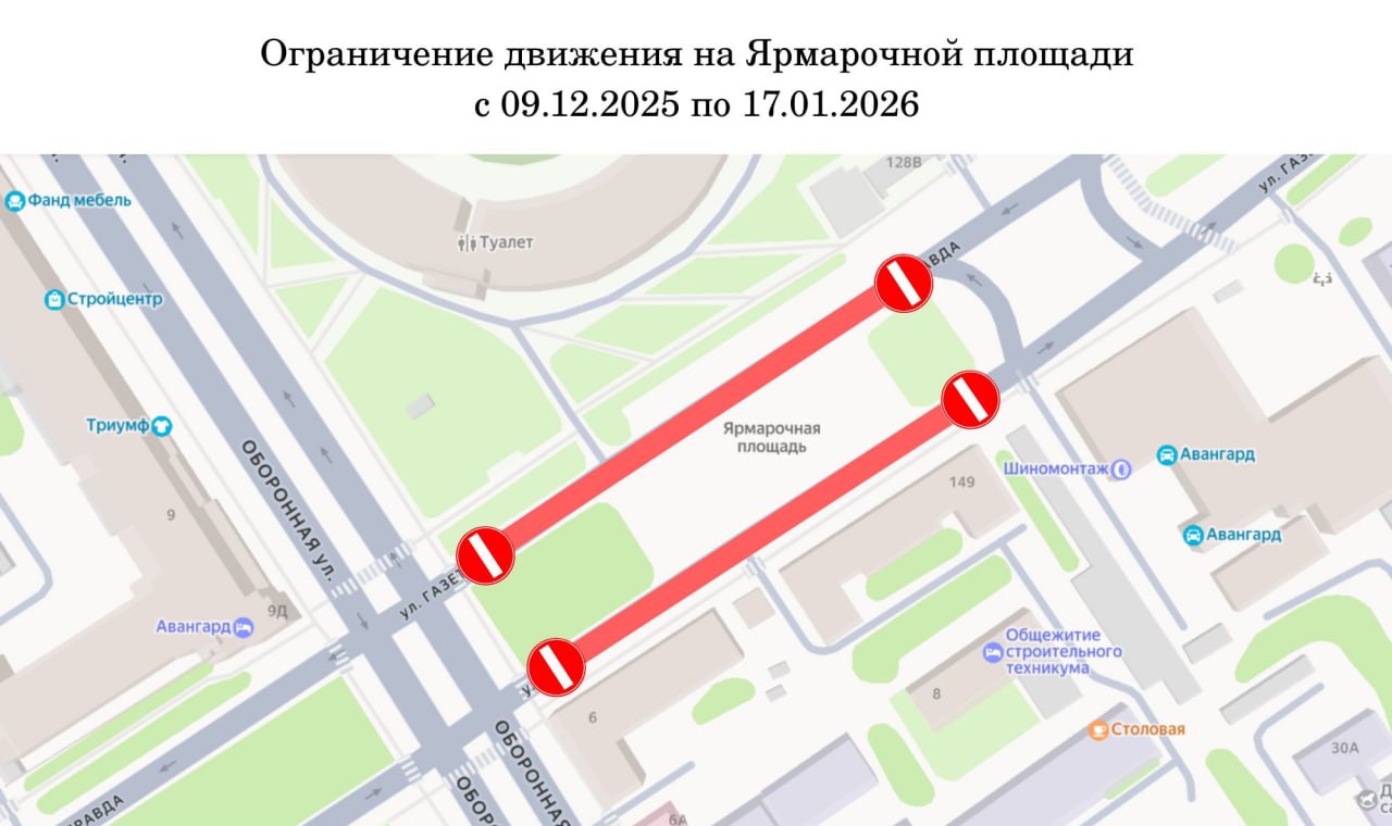 Ограничение движения в Луганске