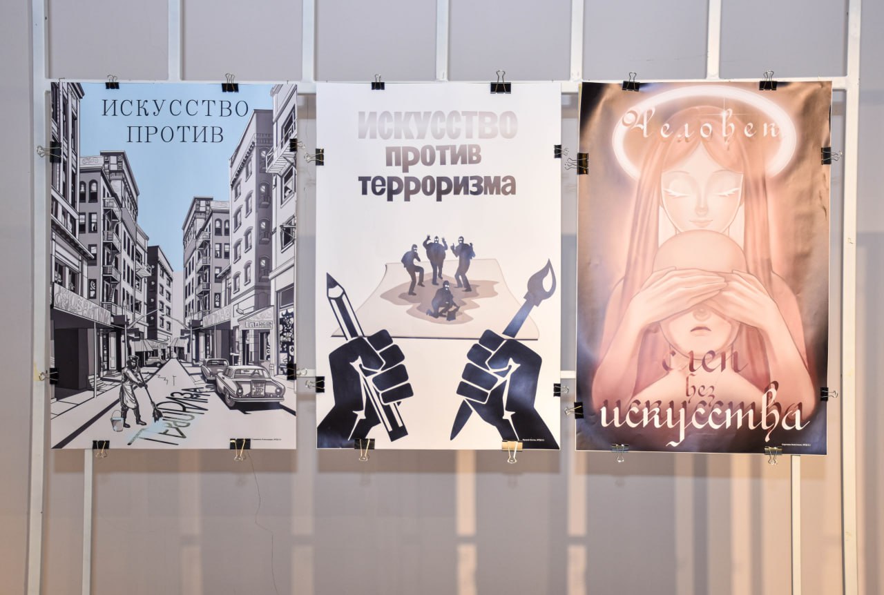 В ЛГАКИ им. М. Матусовского открылась выставка «Искусство против терроризма»