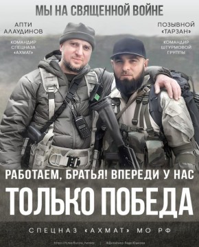 Россия — страна героев!. Продолжаем рубрику «НАГРАЖДЕНИЕ ОТЛИЧИВШИХСЯ БОЙЦОВ СПЕЦНАЗА «АХМАТ» Сегодня группа бойцов из батальона «ШРАМА» СпН «АХМАТ» МО РФ торжественно получил медали «Участника СВО»