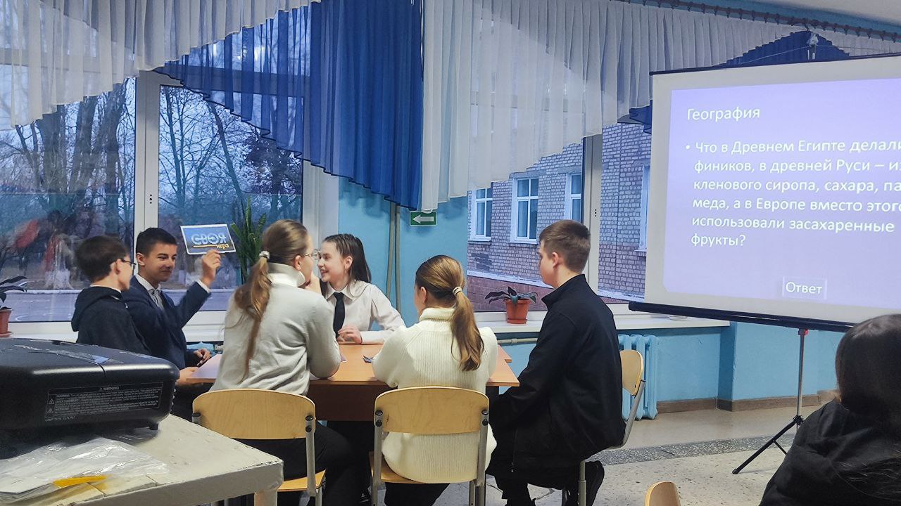 В Брянковской специализированной школе №23» состоялось увлекательное и познавательное событие – интеллектуальная игра "Своя игра", организованная советником директора Анастасией Грейцер В Брянковской специализированной школе №23» состоялось увлекательное и познавательное событие – интеллектуальная игра "Своя игра", организованная советником директора Анастасией Грейцер