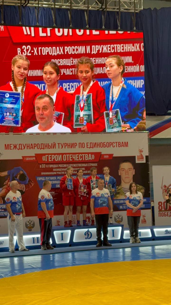 7 декабря 2025 года спортивно-патриотический клуб «ЯРОПОЛК» при поддержке Министерства спорта Российской Федерации, а также администраций и региональных федераций 32 субъектов России провел Всероссийский открытый турнир по... 7 декабря 2025 года спортивно-патриотический клуб «ЯРОПОЛК» при поддержке Министерства спорта Российской Федерации, а также администраций и региональных федераций 32 субъектов России провел Всероссийский открытый турнир по...