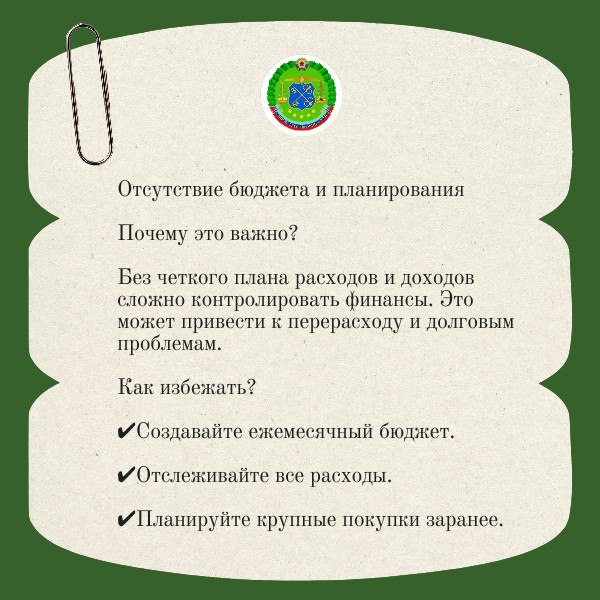 Финансовые ошибки, которых стоит избегать Финансовые ошибки, которых стоит избегать