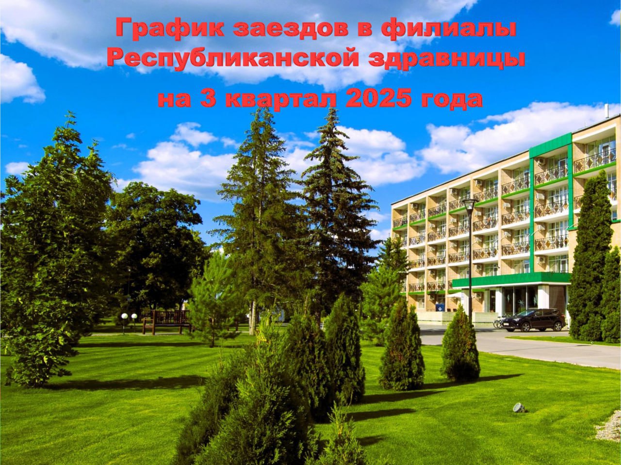 Собес Собес