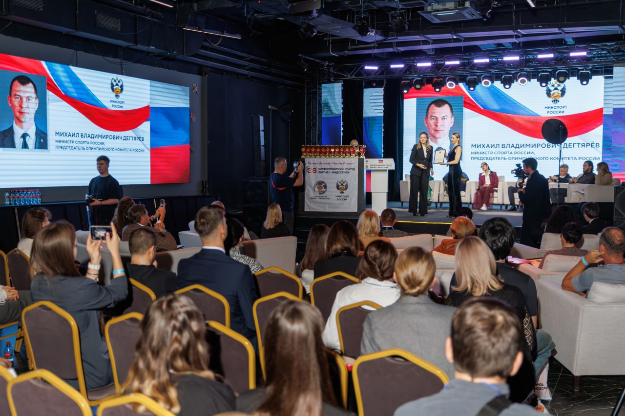 13 ноября в Москве, в рамках 36-го Всероссийского Съезда Фитнес-Индустрии, организованного Национальным фитнес-сообществом при поддержке Министерства спорта Российской Федерации, состоялось Пленарное заседание операторов... 13 ноября в Москве, в рамках 36-го Всероссийского Съезда Фитнес-Индустрии, организованного Национальным фитнес-сообществом при поддержке Министерства спорта Российской Федерации, состоялось Пленарное заседание операторов...