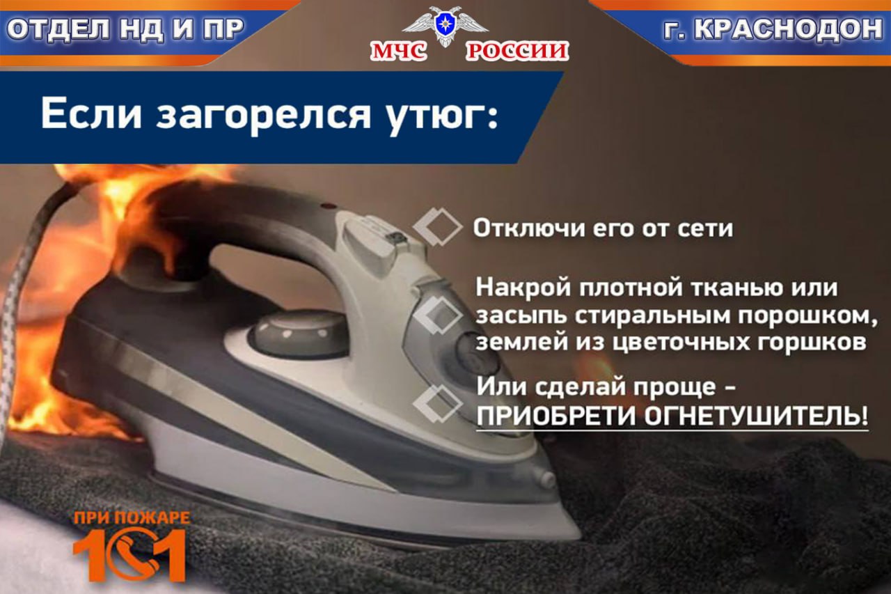 Оперативная информация по пожарам на 8 декабря Оперативная информация по пожарам на 8 декабря